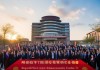 助力发展，开启新篇章—开州区企业管理咨询中心成立仪式