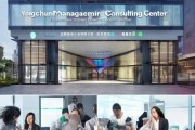 永川企业管理咨询中心，助力企业发展与民生福祉