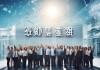 企业文化突破与超越，从突破到超越的案例