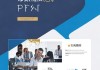 国有企业新闻宣传培训PPT设计与制作指南