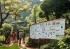 柏村管理方案公示