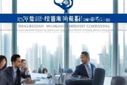 上海北寰企业管理咨询，行业领先、高端服务，助力企业管理
