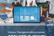 营口企业管理咨询价格解析，助力企业发展