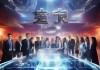 文安领航管理咨询新潮